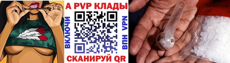 A PVP Crystall  сколько стоит  Ногинск 