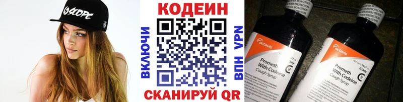 Codein Purple Drank  Ногинск 