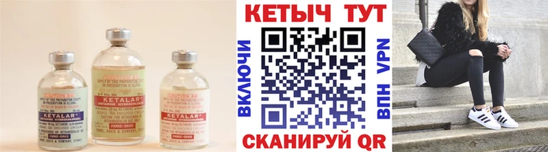 МЕГА сайт  закладки  Ногинск  КЕТАМИН ketamine 