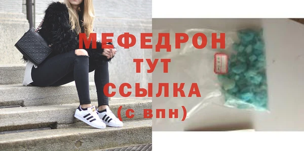 мефедрон Вязьма