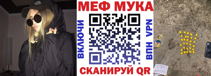 МЕФ VHQ  Ногинск 