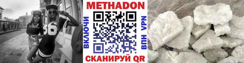 ОМГ ОМГ зеркало  Ногинск  МЕТАДОН кристалл  купить наркотик 